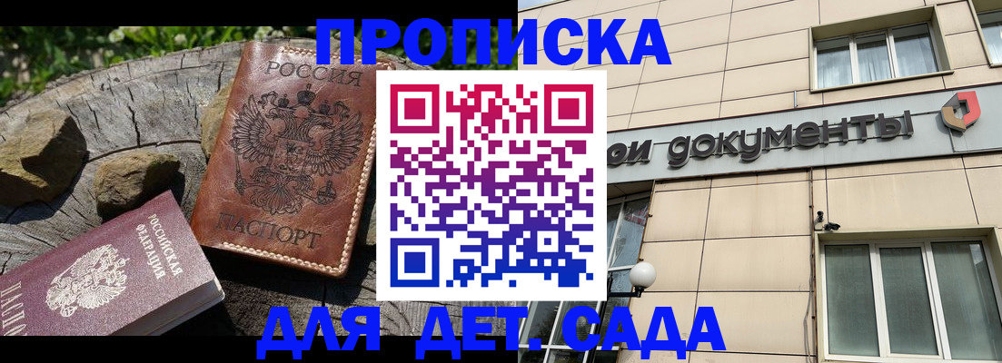 временная регистрация гарантия в Читинской области