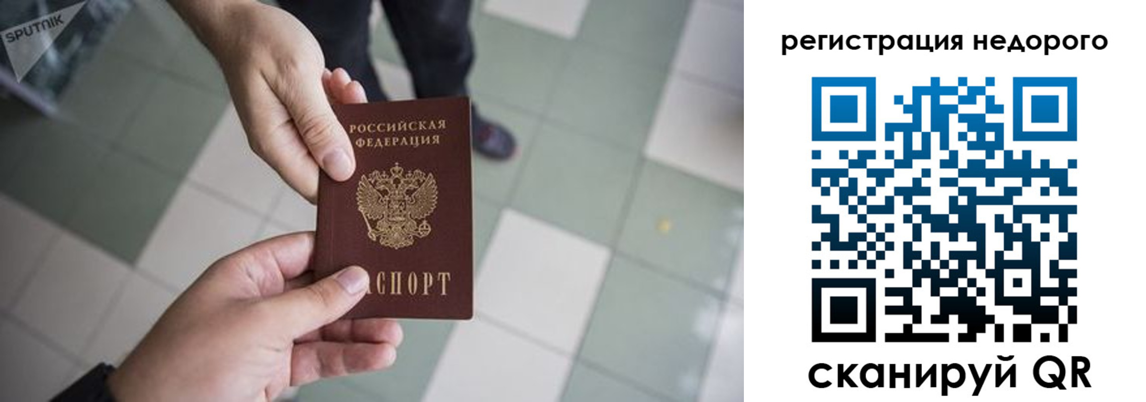 регистрация для дет. сада в Читинской области
