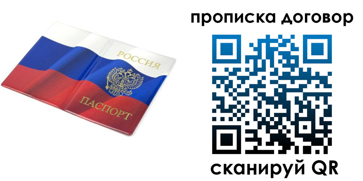 регистрация в Читинской области