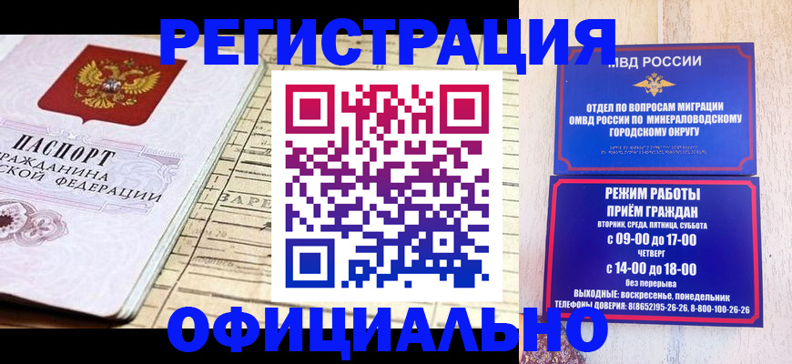 временная регистрация поиск в Читинской области