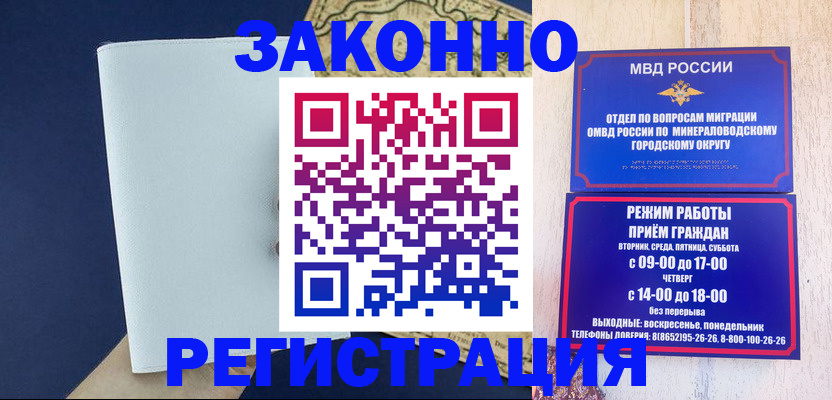 временная регистрация собственник в Читинской области