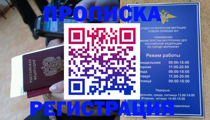 регистрация для школы в Читинской области