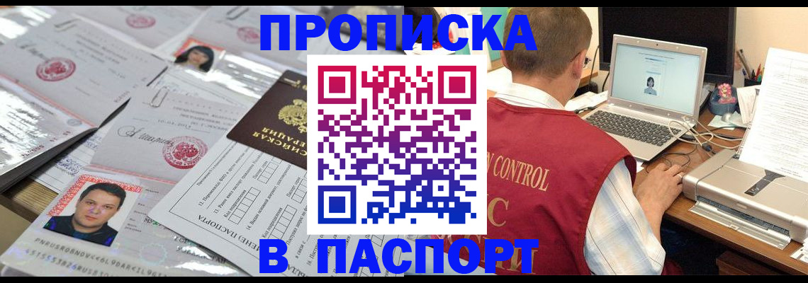 пропишу в квартире в Читинской области